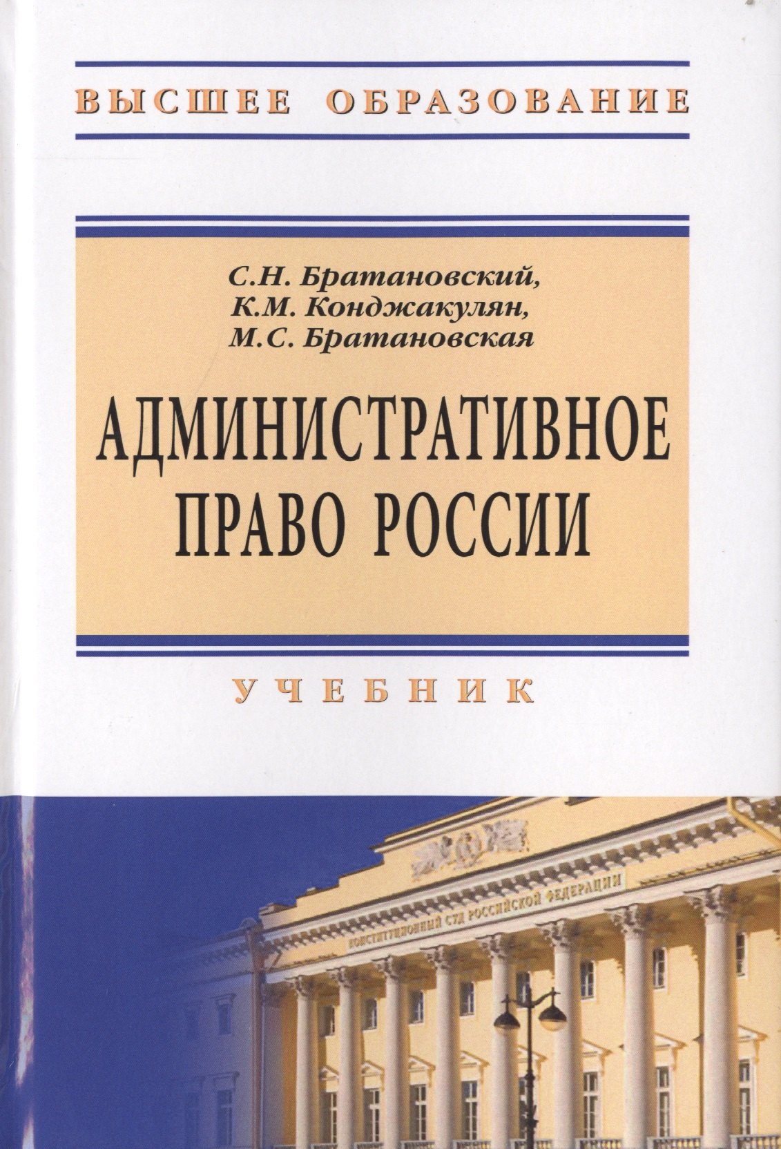 

Административное право России