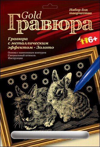 

LORI Гр-111 Гравюра золото Кролики (6+) (без рамки) (упаковка)