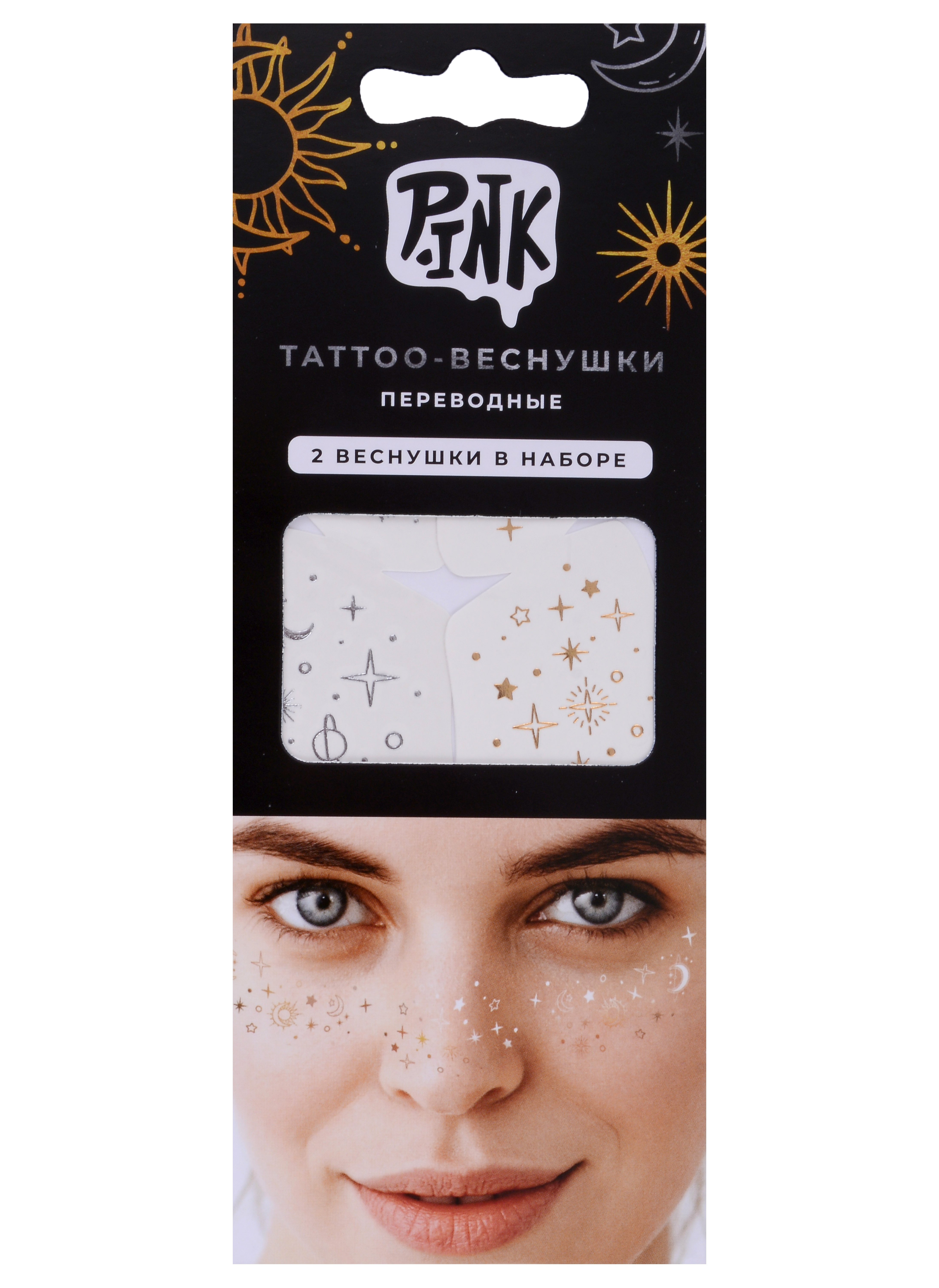 

Набор тату-веснушек (Планеты)