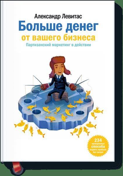 

Больше денег от Вашего бизнеса