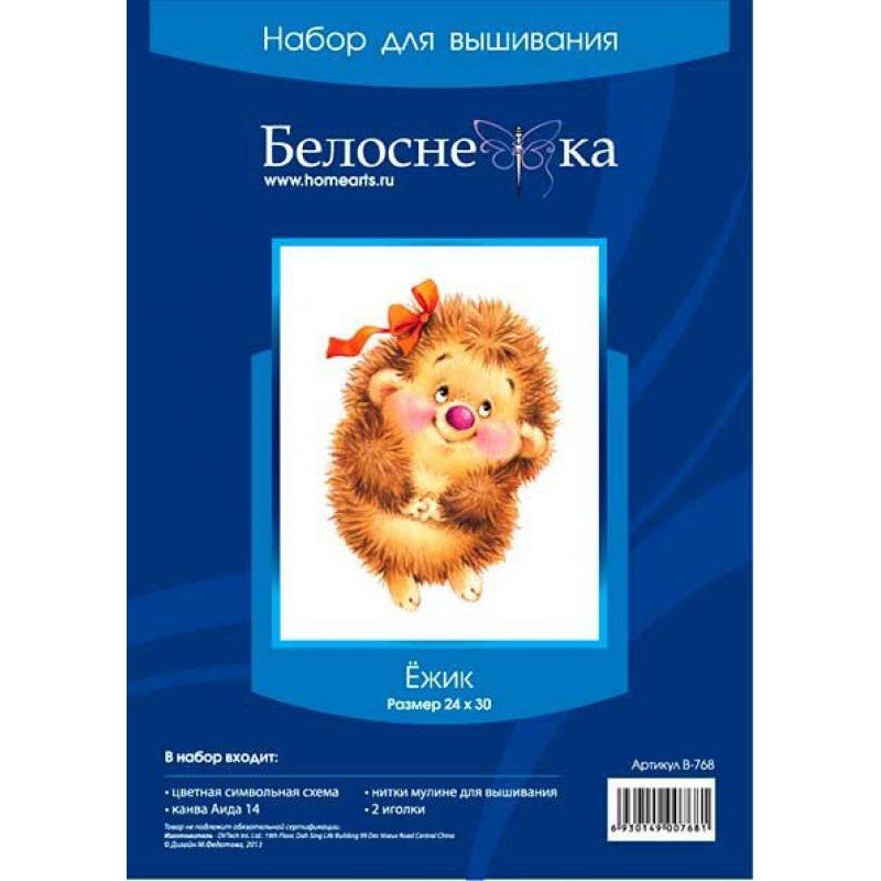 

Набор д/творчества Вышивка Ежик 768-14