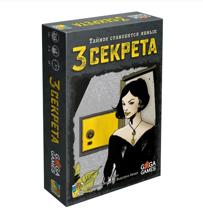 

Настольная игра "3 секрета. Тайное становится явным"