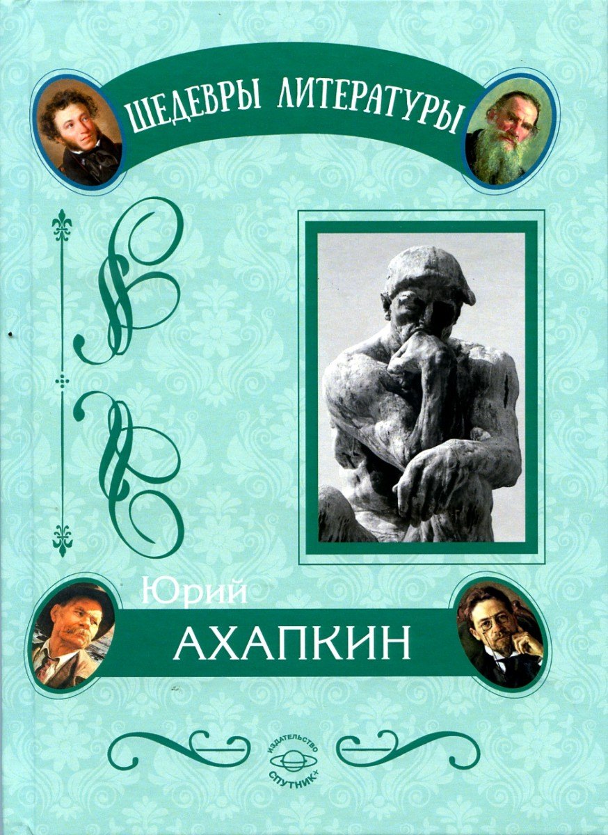 

Понимаюшая методология. Абсолютная национальная идея