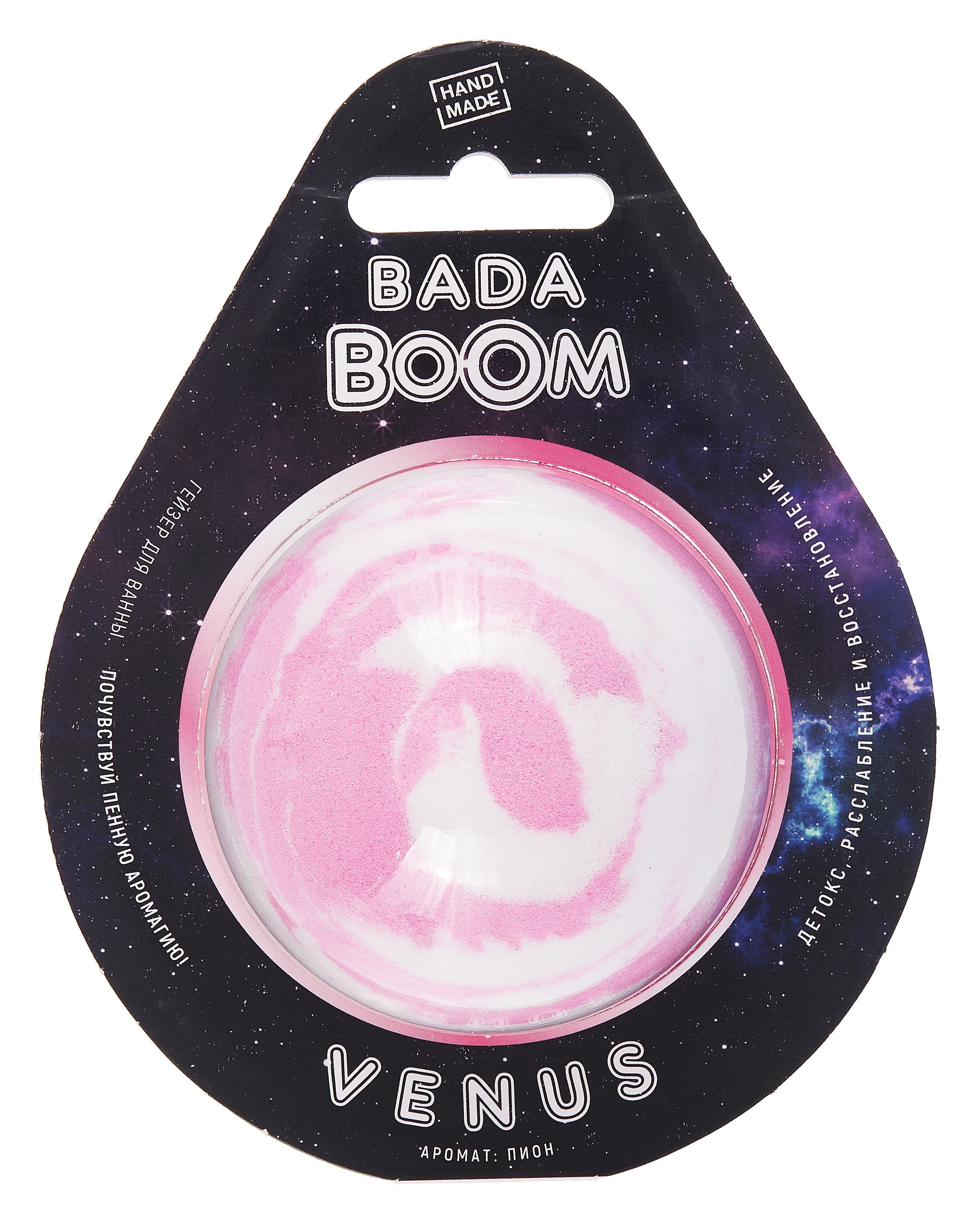 

Бомбочка для ванны Venus (170г) (B10B005)
