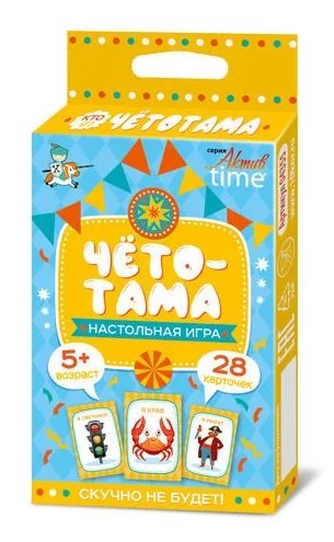 

Игра настольная «Чето-тама»