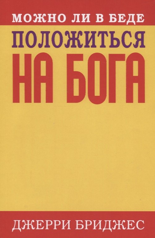 Наркотики и наркомания надежда в беде 671₽