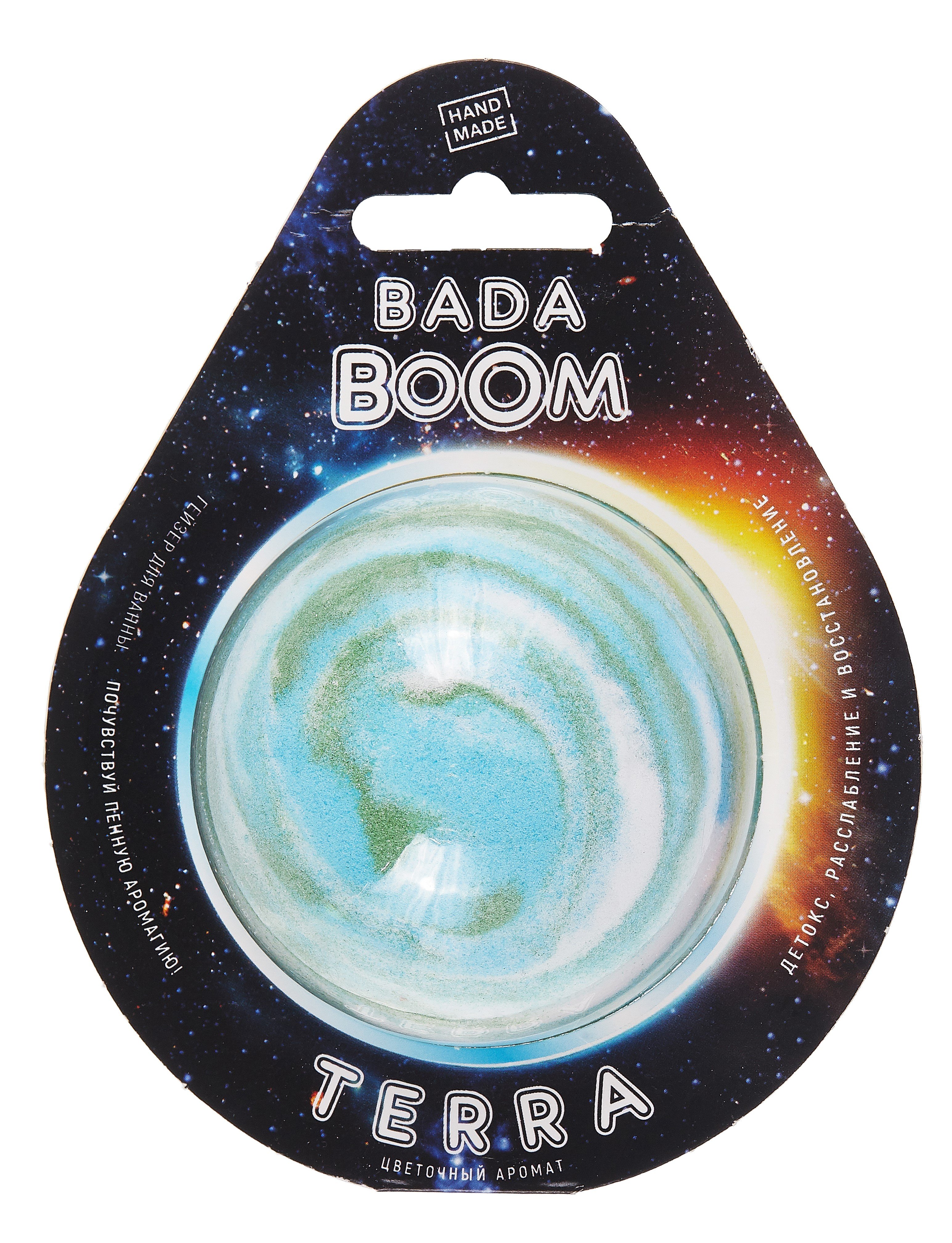 

Бомбочка для ванны Terra (170г) (B10B017)