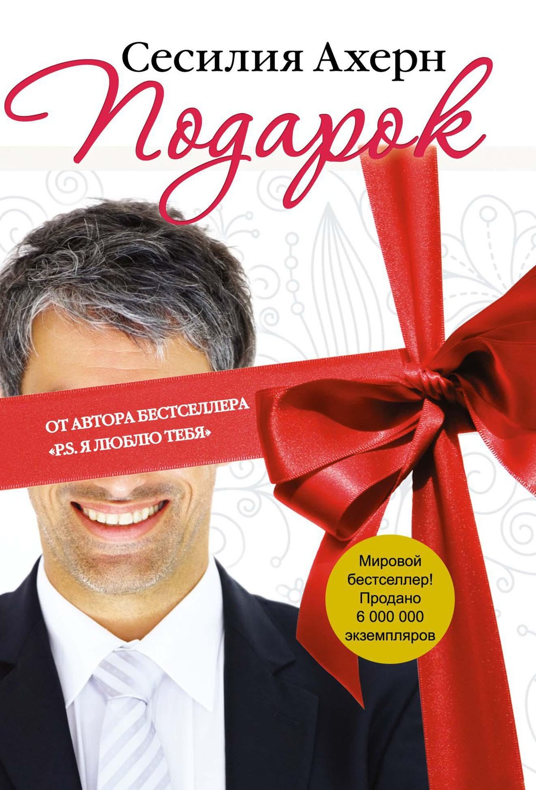 Подарок 156₽