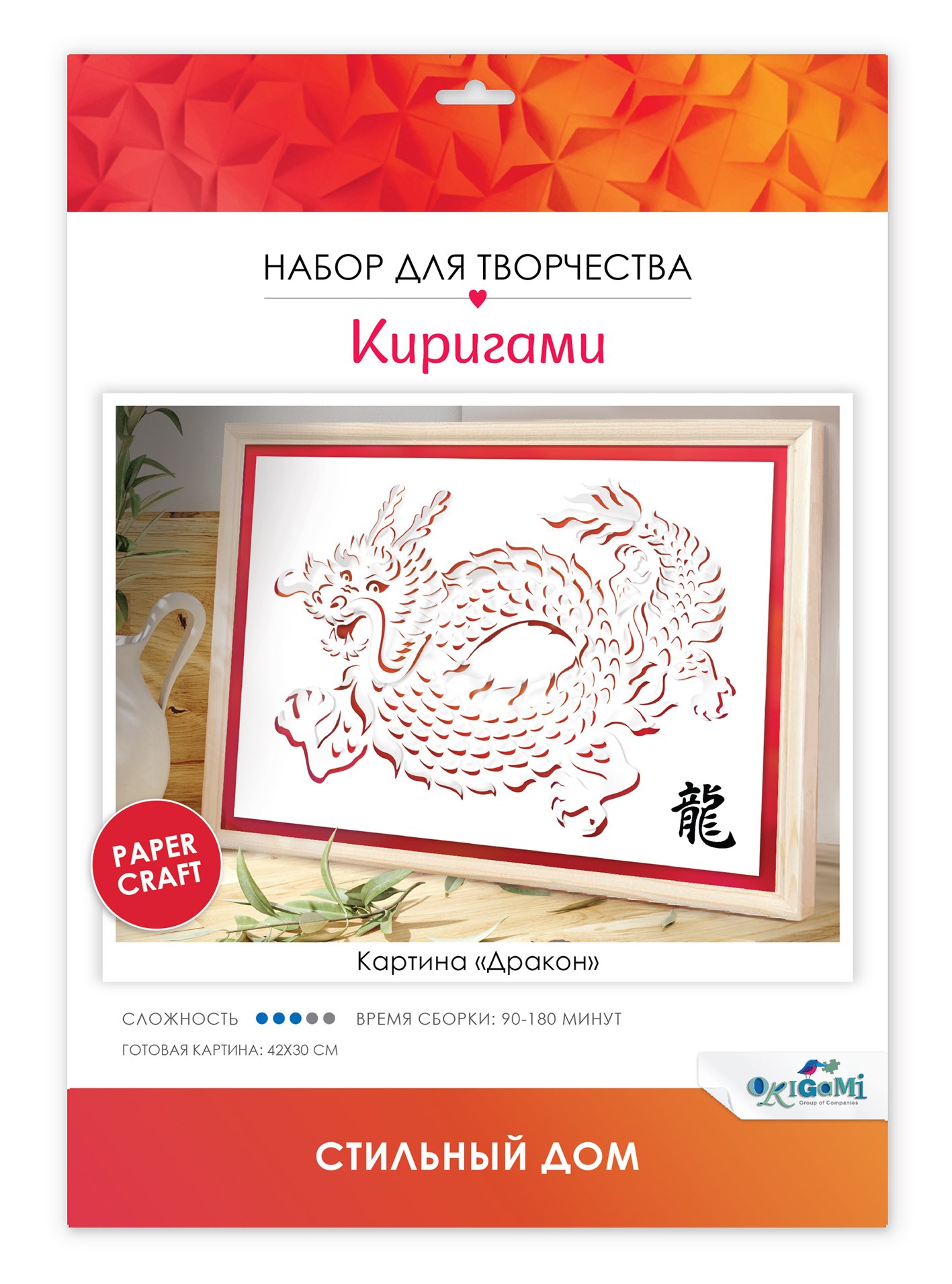 

Набор для творчества. Киригами-картина "Дракон"