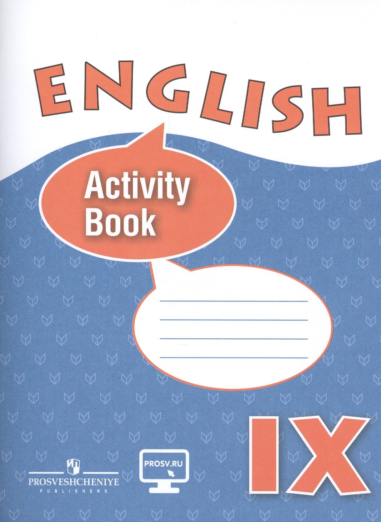 Афанасьева Ольга Васильевна: Английский язык. IX класс: рабочая тетрадь: учебное пособие для общеобразовательных организаций и школ с углублённым изучением английского языка(ФГОС)