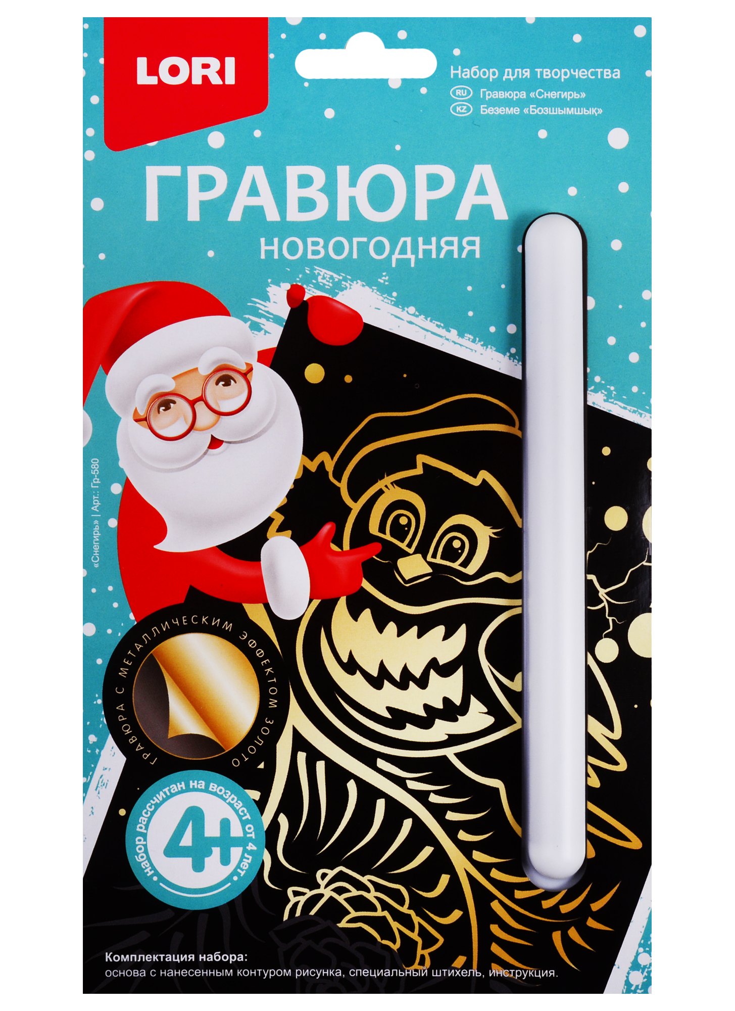 

Гравюра LORI малая Снегирь
