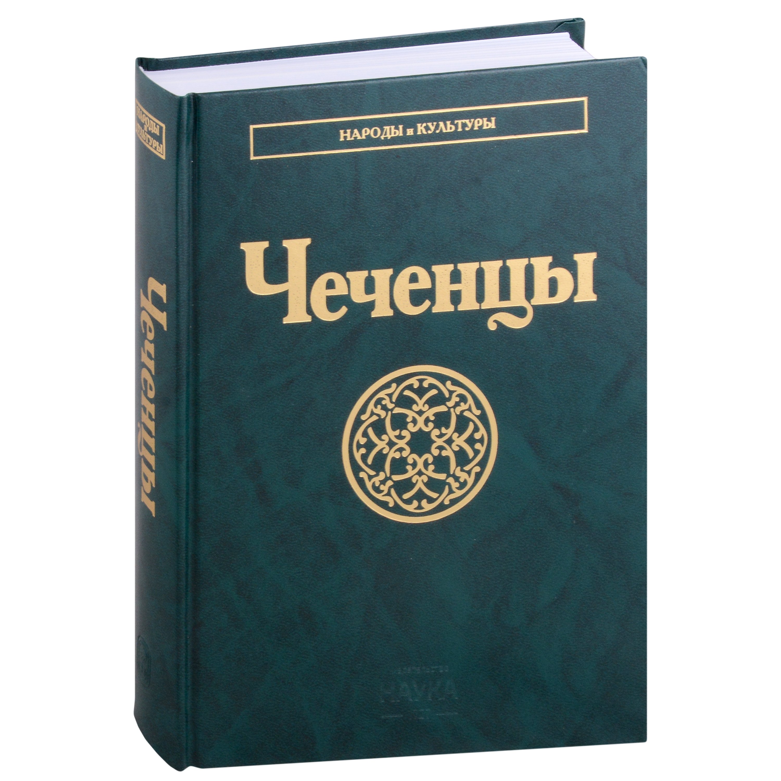 

Чеченцы