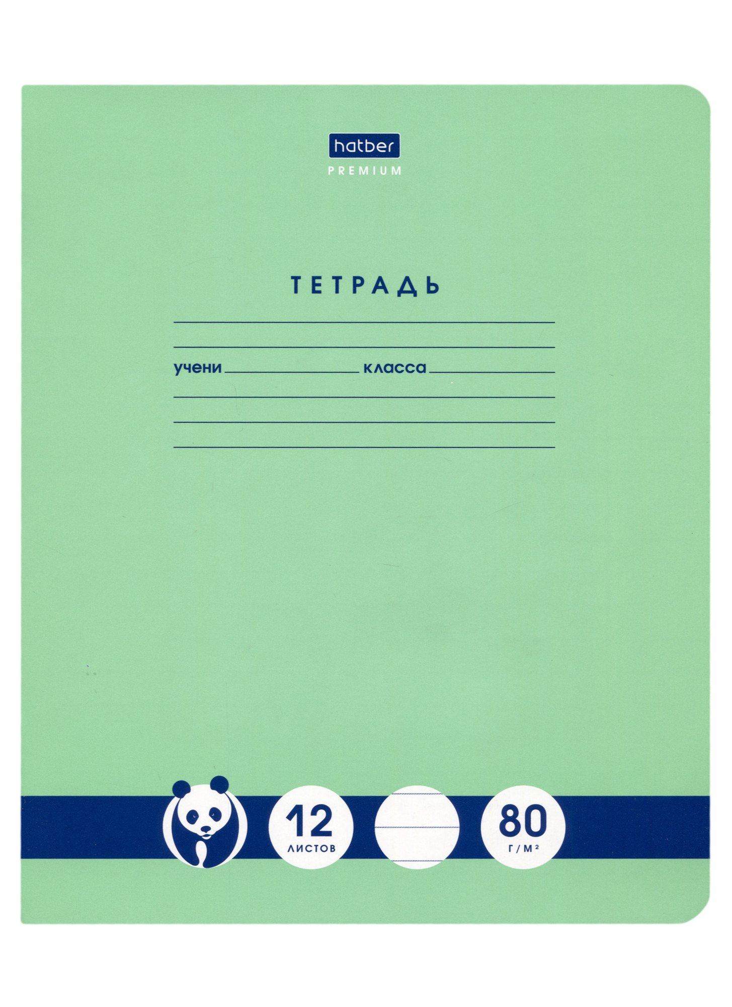 

Тетрадь в линейку Hatber, "Панда-Тетрадь", 12 листов