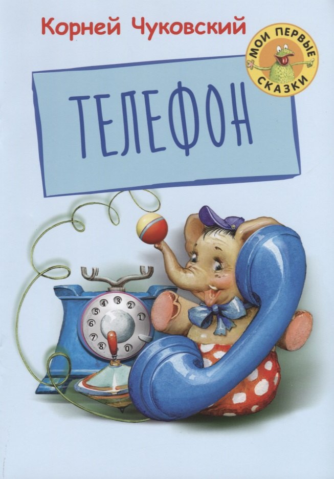 

Телефон