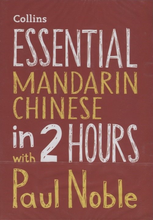 Ноубл Пол: Essential Mandarin Chinese in 2 hours with Paul Noble (+CD)