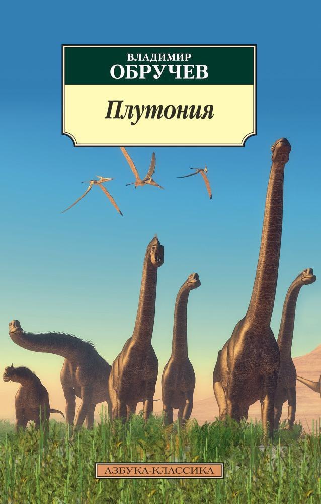 

Плутония