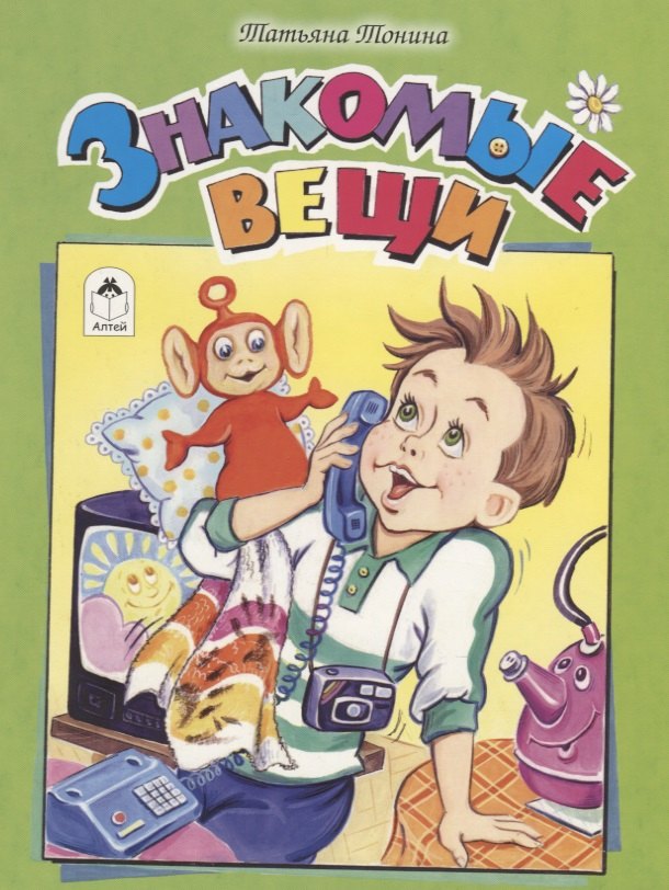 Знакомые вещи 109₽