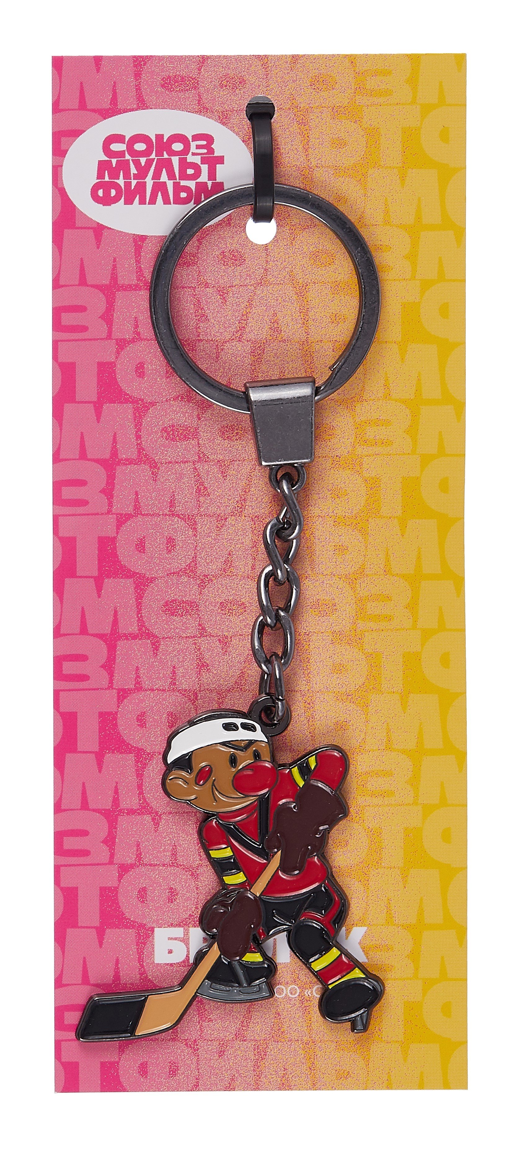 

Союзмультфильм Брелок Шайбу! Шайбу (металл)