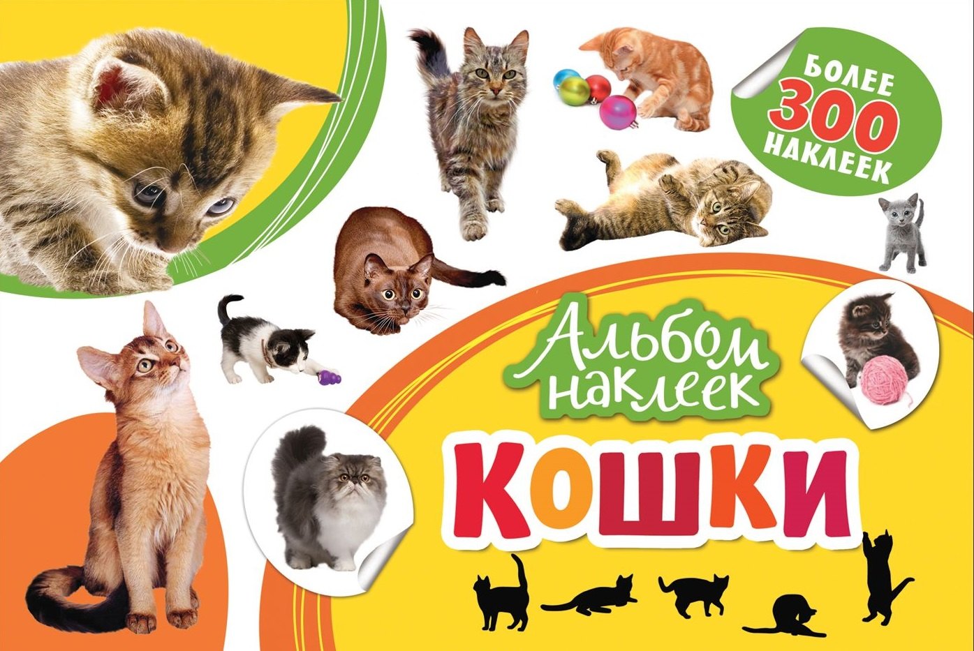 Котятова Н. И.: Кошки