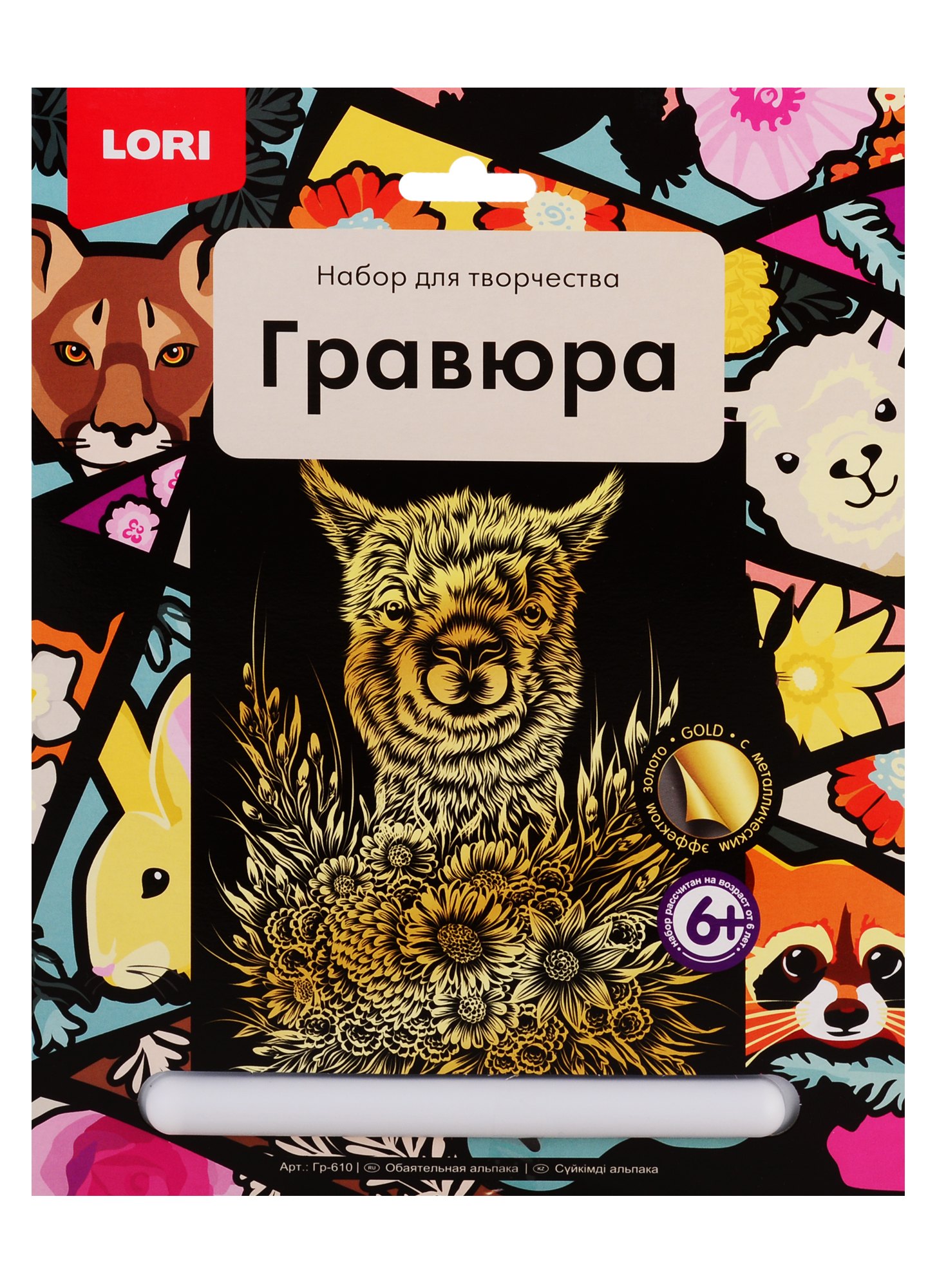

Гравюра большая LORI Обаятельная альпака