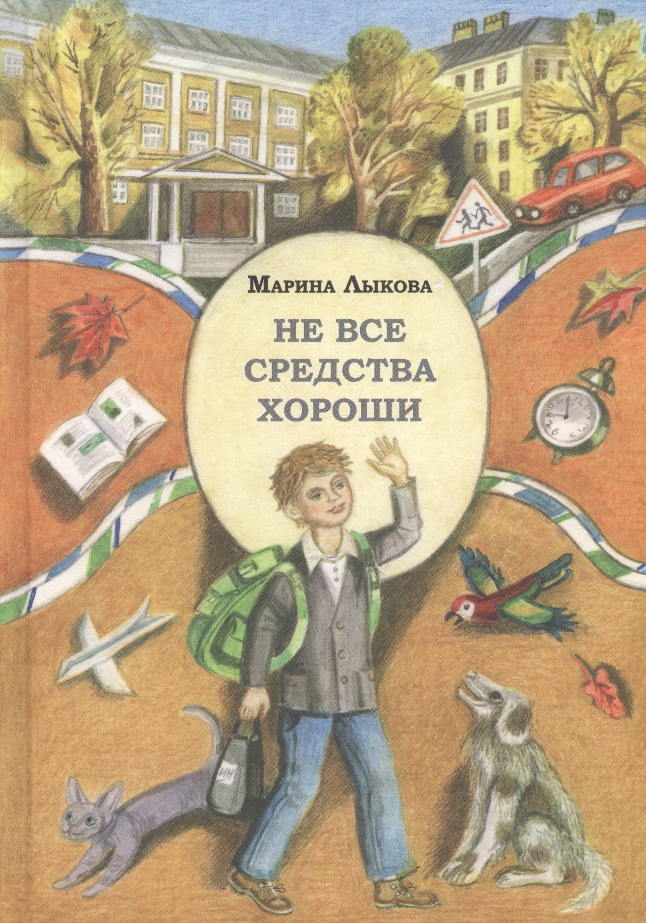 Лыкова Марина: Не все средства хороши