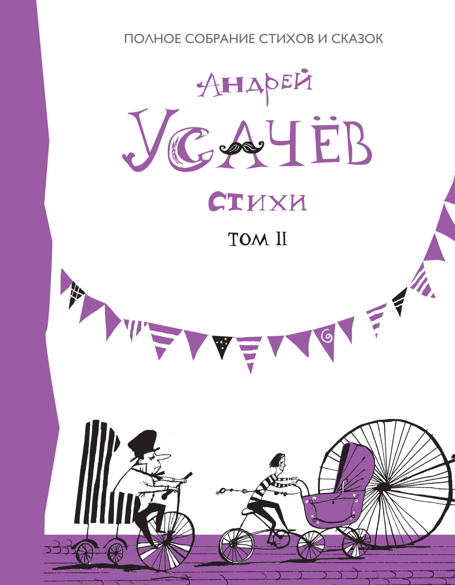 СтихиТ2 371₽