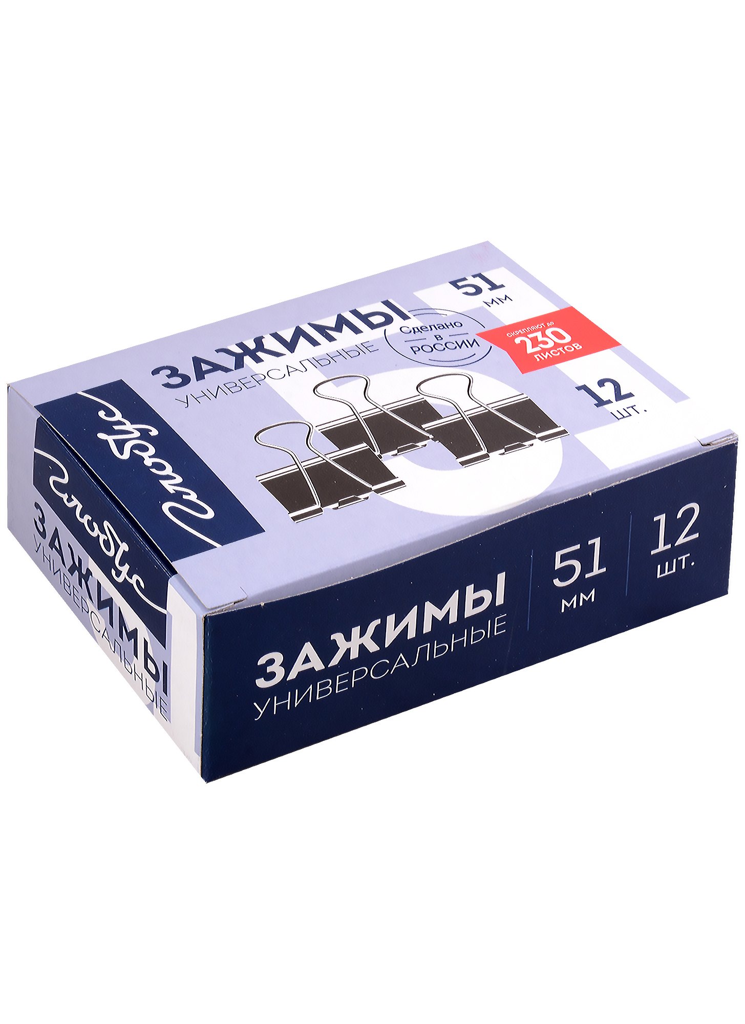 

Зажимы для бумаг 51мм 12шт черные, к/к, Глобус