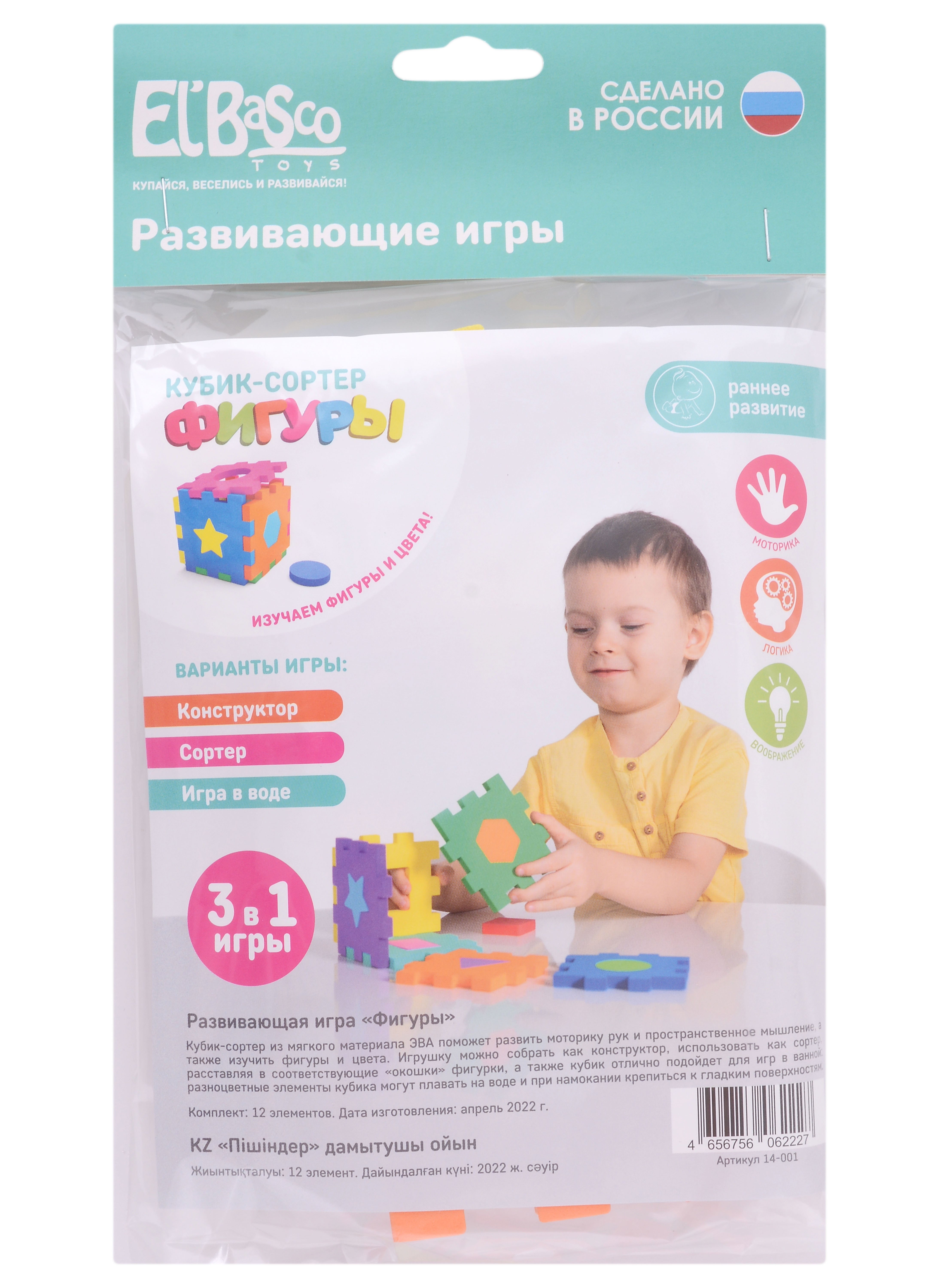 

Развивающая игра Кубик-сортер "Фигуры"