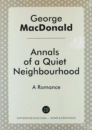Макдональд Джордж: Annals of a Quiet Neighbourhood