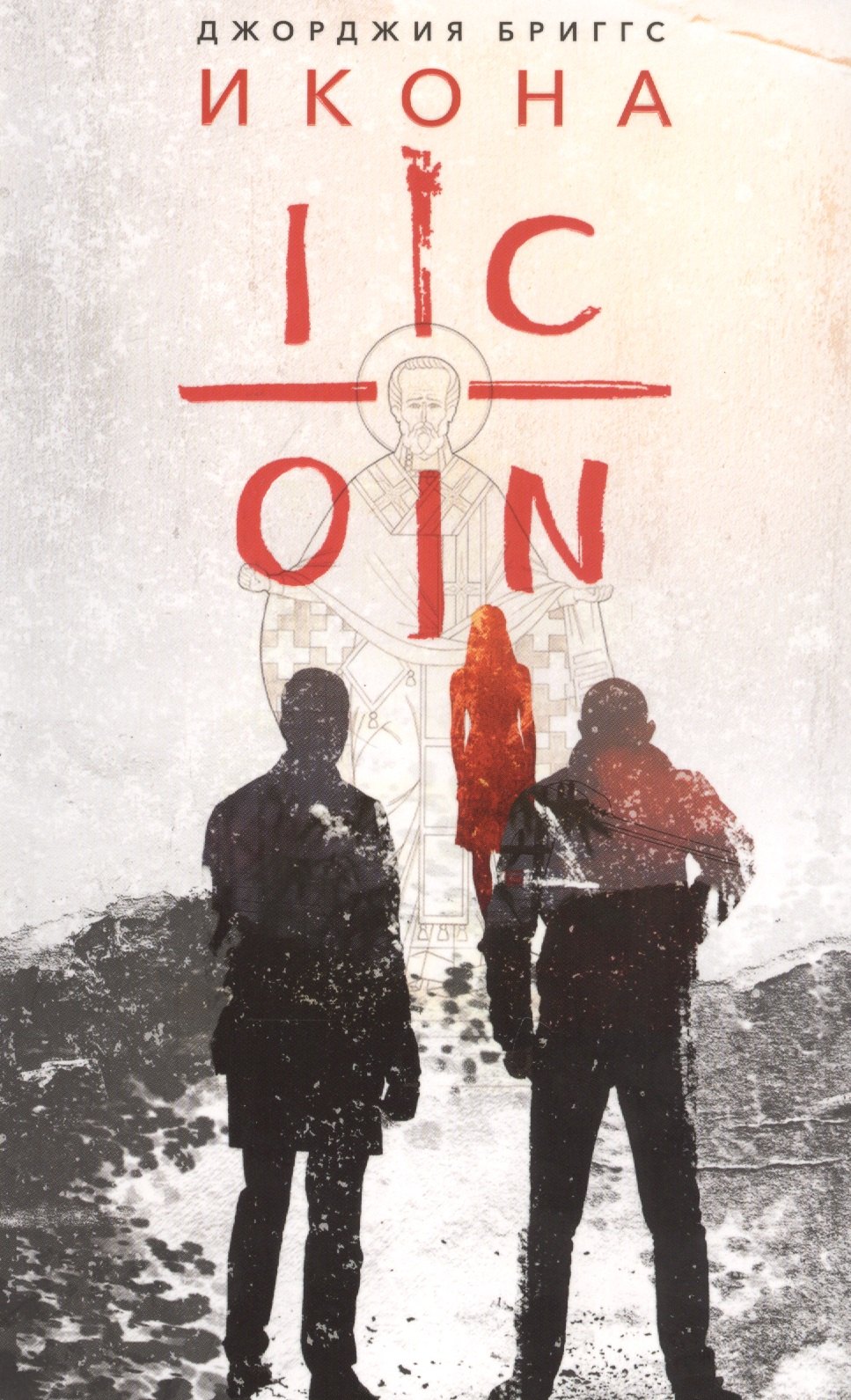 Икона Повесть 629₽