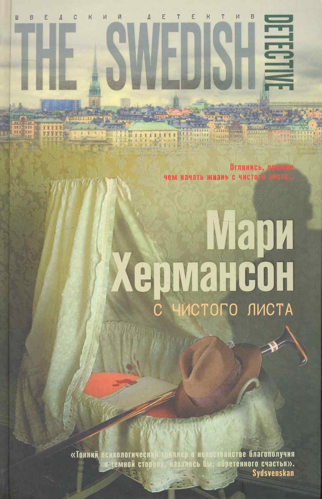 

С чистого листа