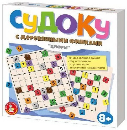 

Судоку с деревянными фишками «Цифры»