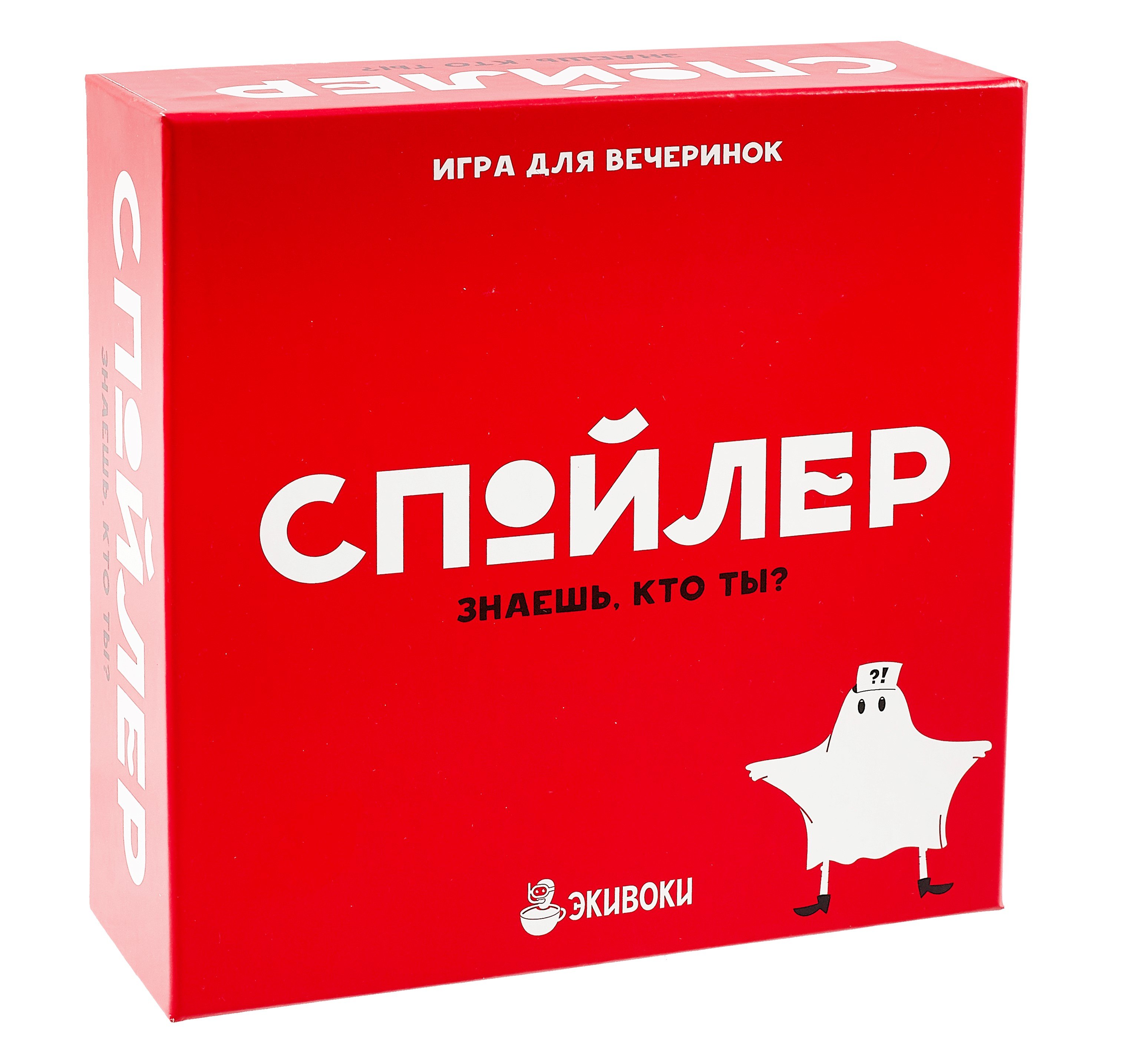 

Настольная игра. Экивоки. Спойлер