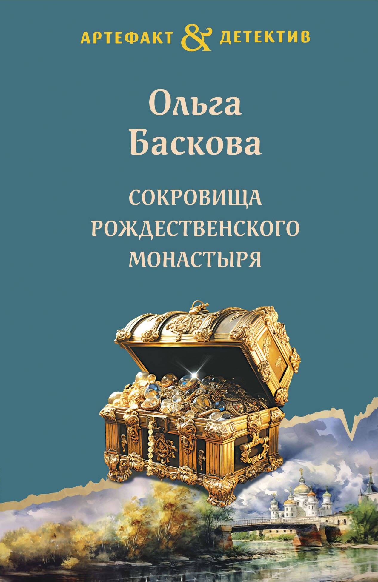 

Сокровища Рождественского монастыря