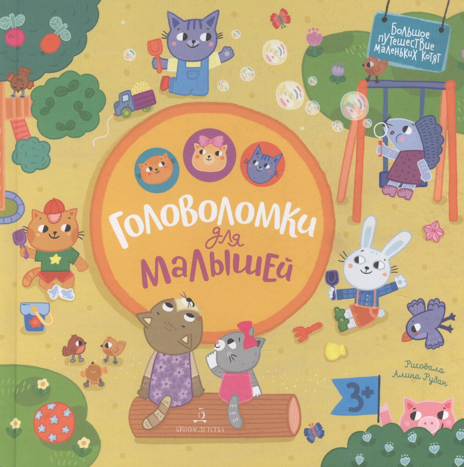 Головоломки для малышей 629₽