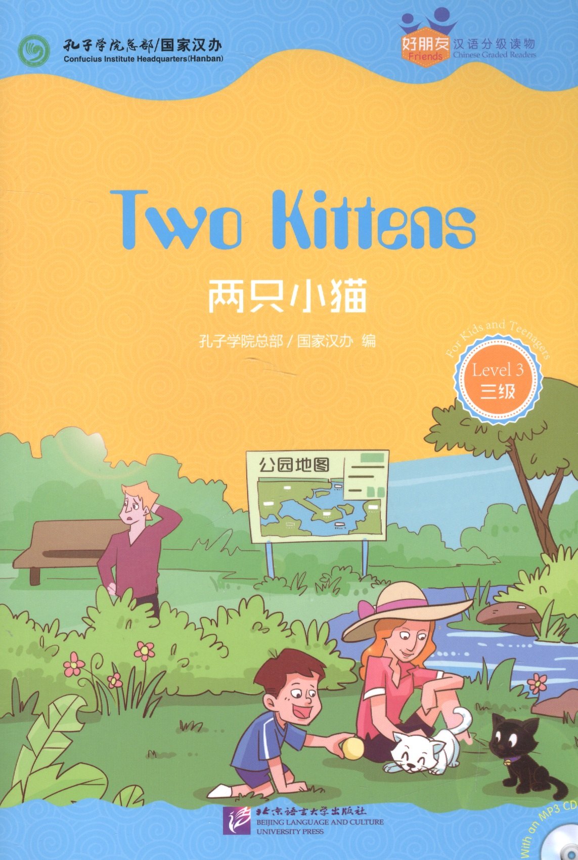 

Chinese Graded Readers (Level 3): Two Kittens /Адаптированная книга для чтения c CD (HSK 3) "Два котенка" (книга на английском и китайском языках)