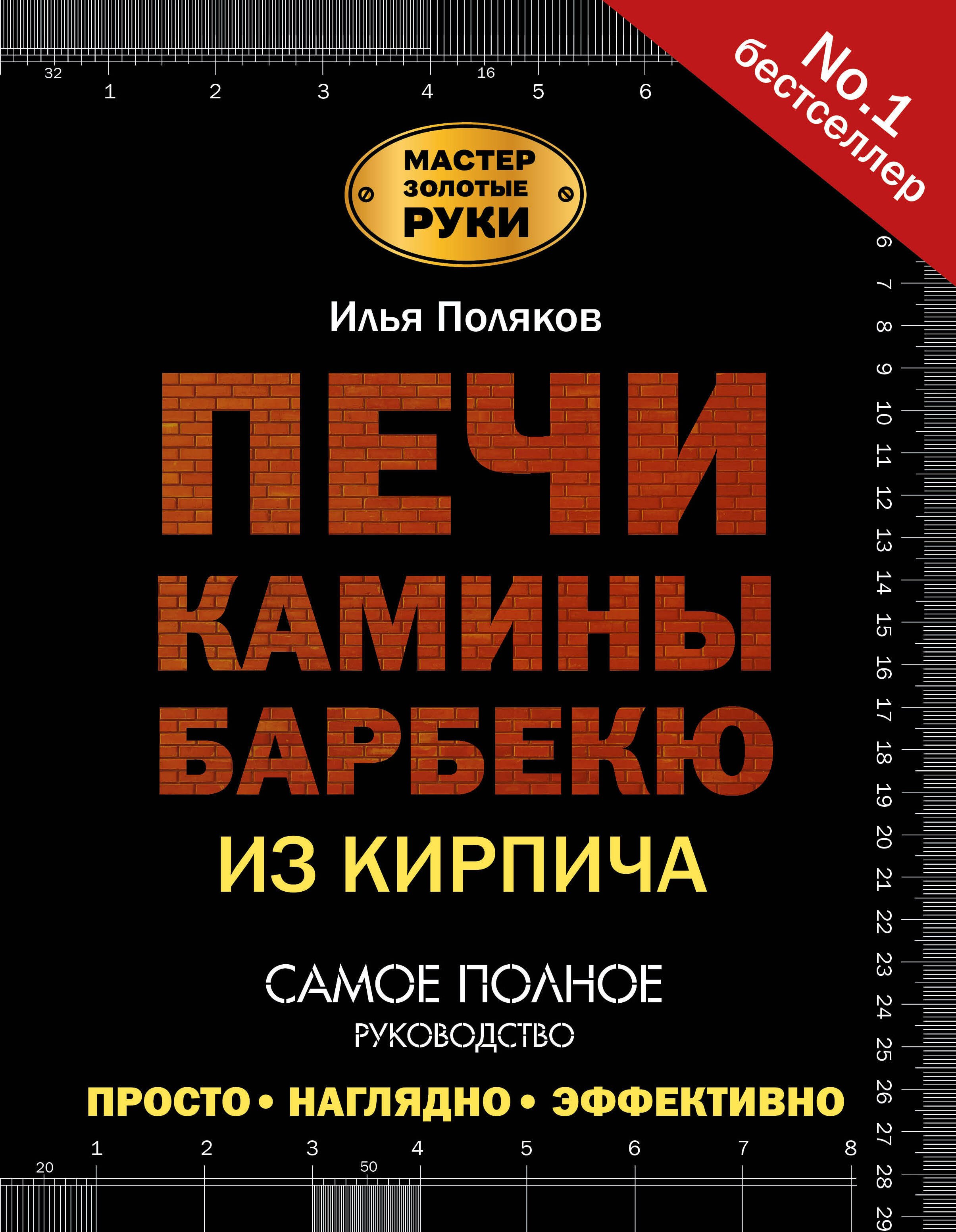 

Печи, камины, барбекю из кирпича