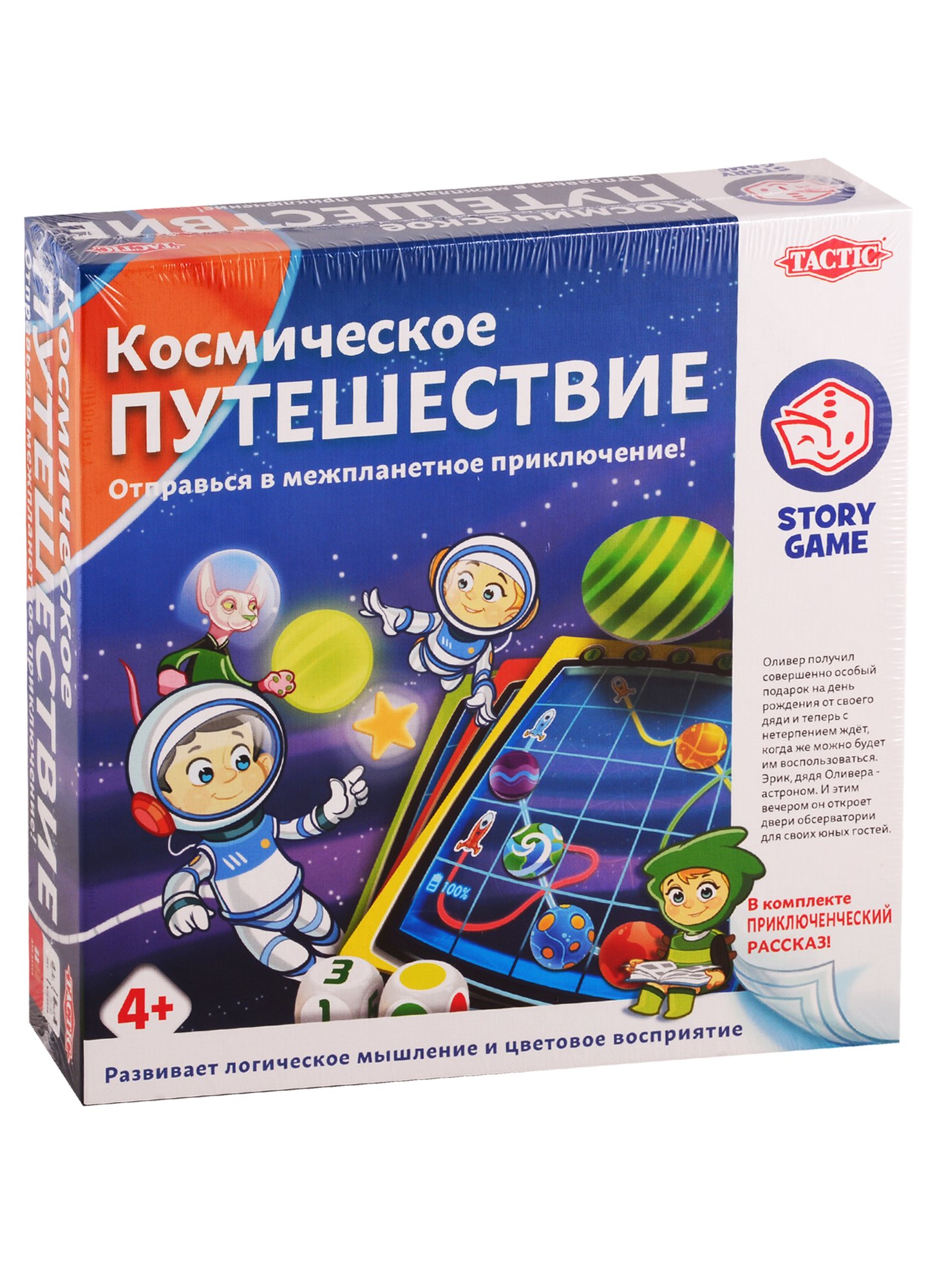 

Игра настольная Tactic Games Космическое путешествие 55679