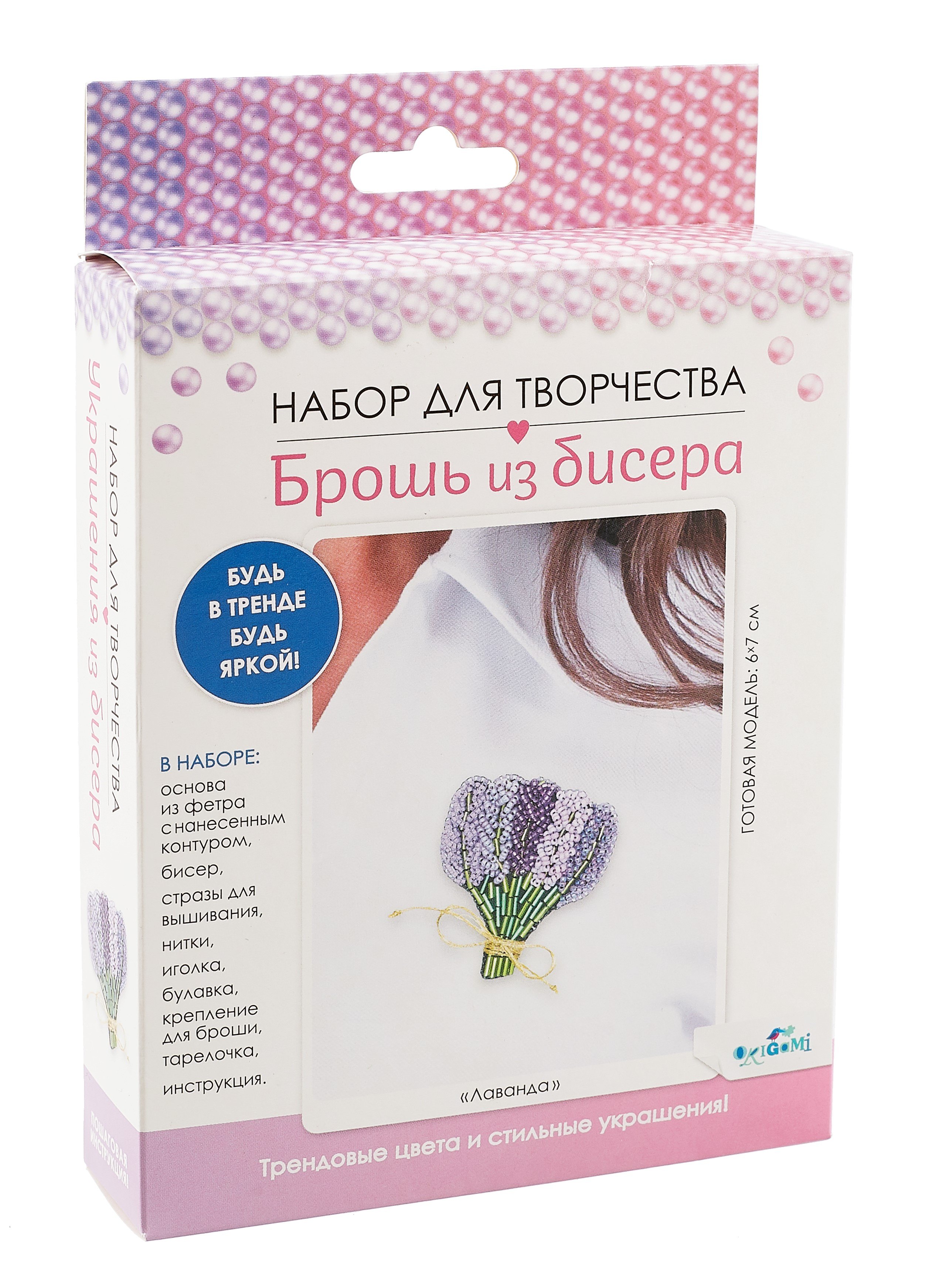 

Набор для творчества. Брошь из бисера "Лаванда"
