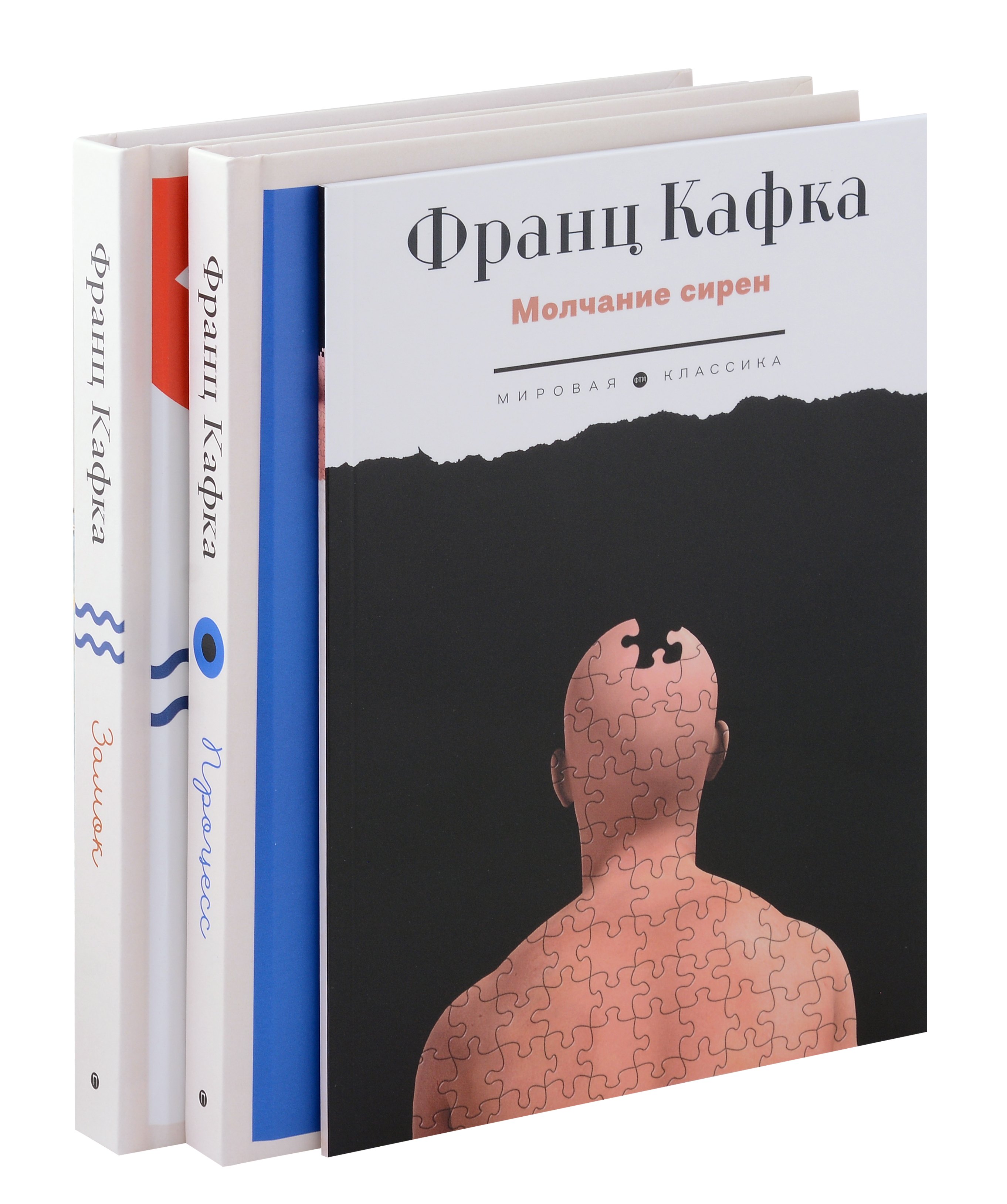 

Комплект из 3-х книг. Кафка