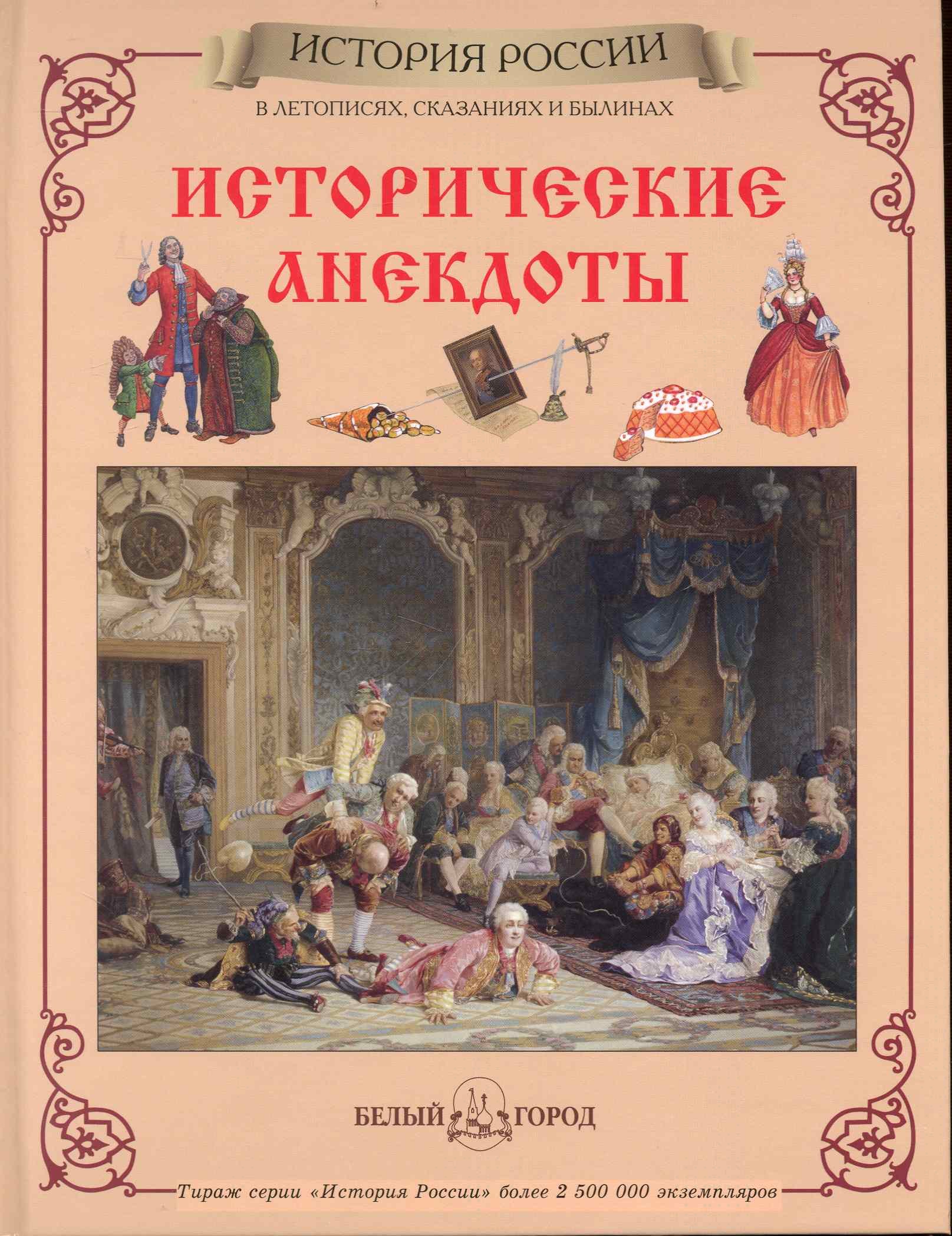 Каштанов Юрий Евгеньевич: Исторические анекдоты