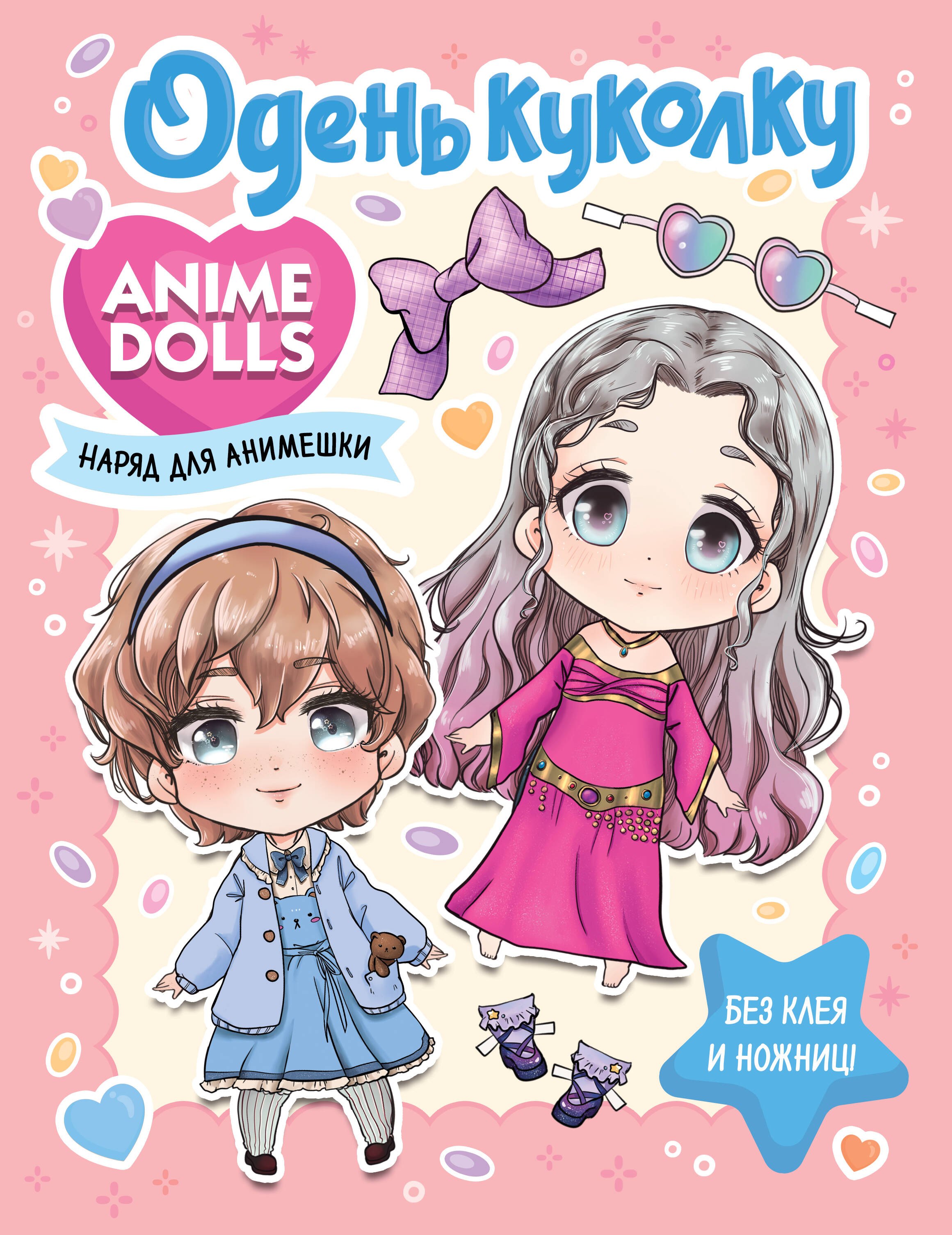 Anime Dolls Одень куколку Наряд для анимешки 365₽