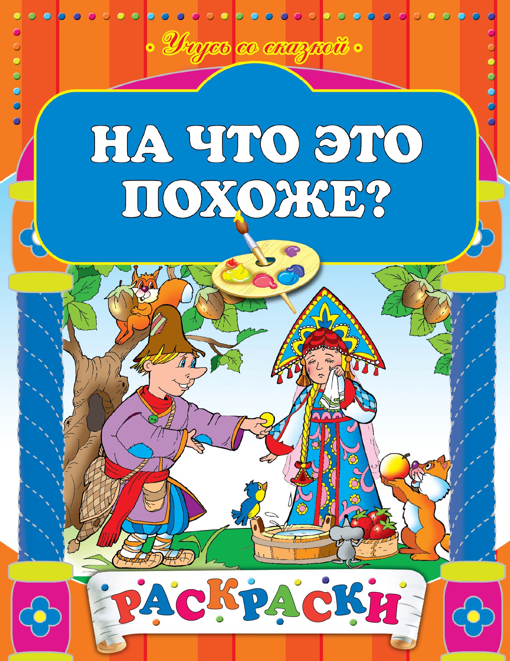 

На что это похоже