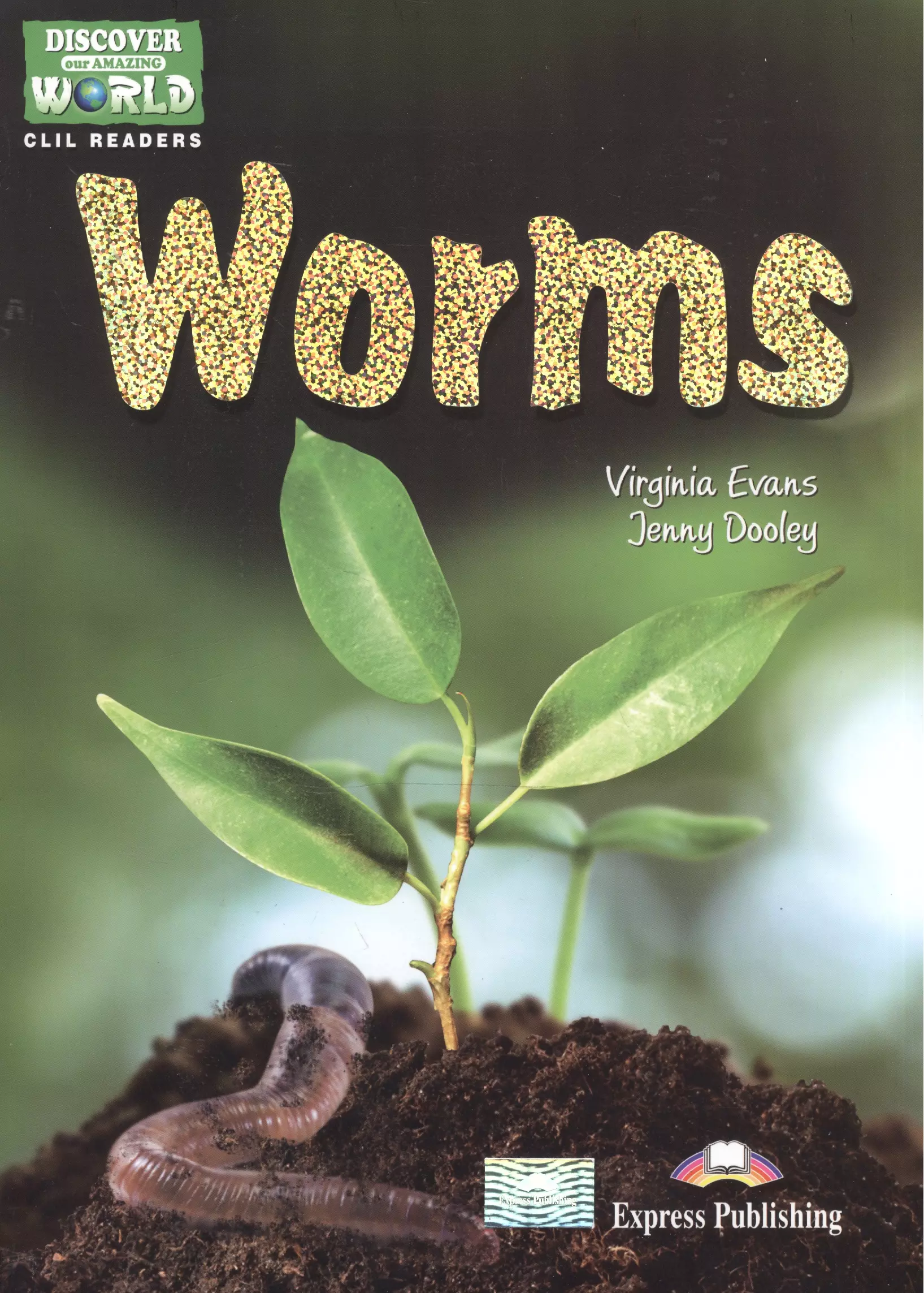 The Worms Reader Книга для чтения 2207₽