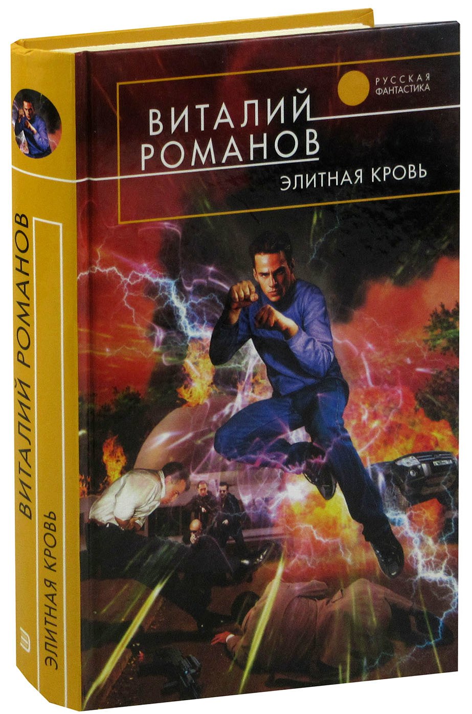 

Элитная кровь