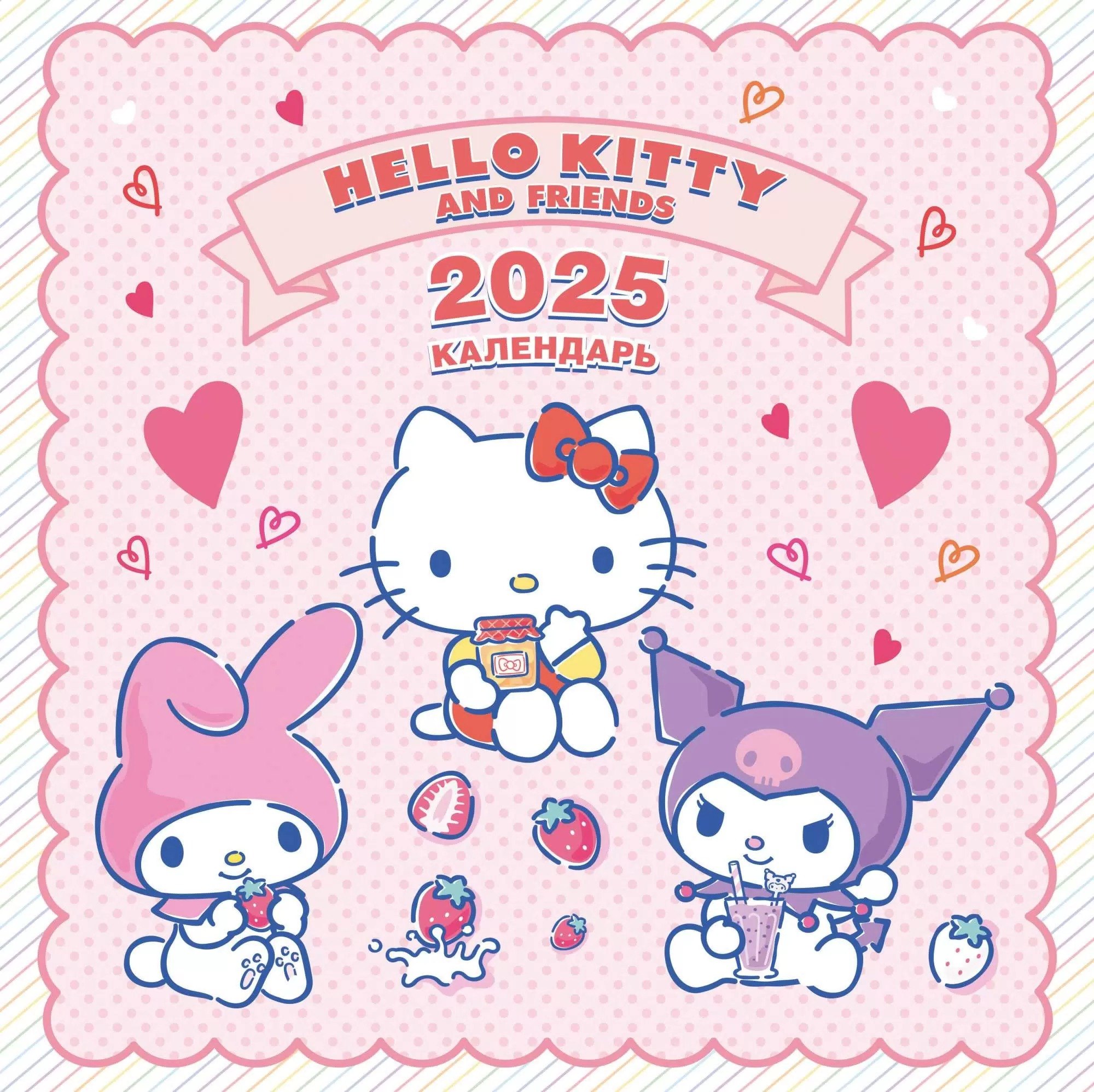 

Календарь 2025г 300*300 "Hello Kitty and Friends" настенный, на скрепке