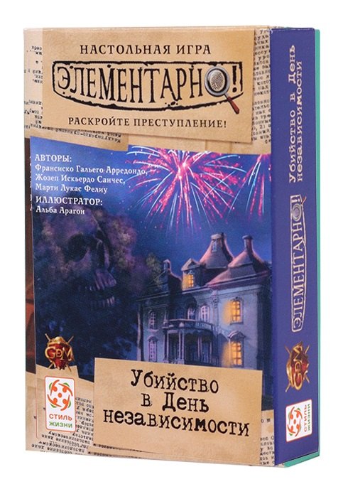 

Настольная игра "Элементарно 1: Убийство в День независимости"