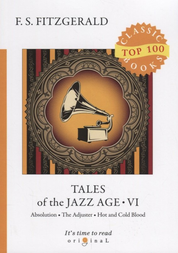 

Tales of the Jazz Age 6 = Сказки века джаза 6: на англ.яз