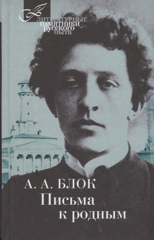 Письма к родным 1299₽