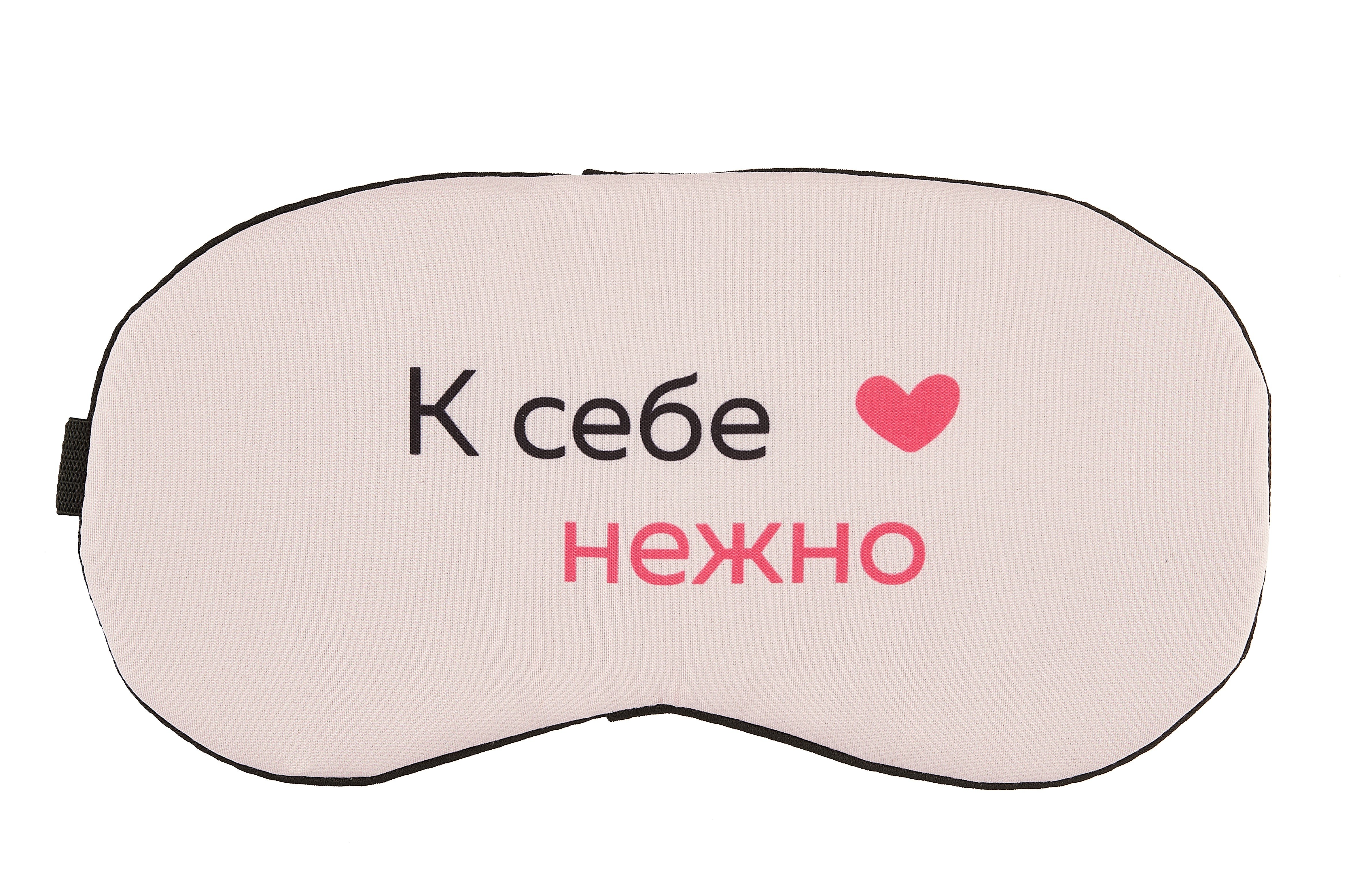 

Маска для сна К себе нежно (О. Примаченко)